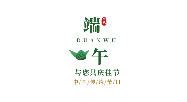 辽宁省人像摄影行业协会祝您端午安康